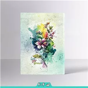 دفتر مشق وزیری 100 برگ پیک فدک کد404 (علم گستر )