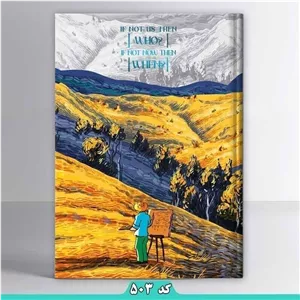 دفتر رحلی 120 برگ پیک فدک کد 503 ( علم گستر )