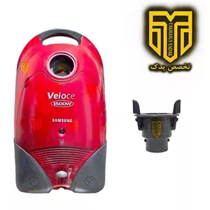 کوبل جاروبرقی سامسونگ 1500 وات