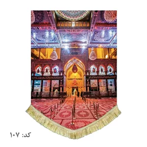 پرچم مخمل عمودی صحن باب القبله حرم امام حسین ع کربلا معلی 