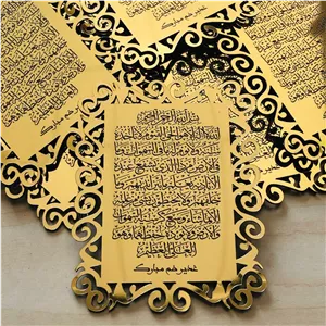 گیفت عید غدیر مولتی استایل حک آیت الکرسی