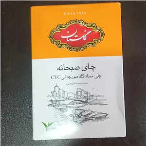 چای صبحانه گلستان 500 گرمی کله مورچه ای
