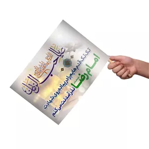 پرچم دست ساتن با شعار تک تک قدم هایم را در پیاده روی شهادت امام رضا نذر امدنت میکنم 27 20