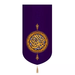 کتیبه مخمل تک عددی طرح شمسه با شعار یا صاحب الزمان 65 135
