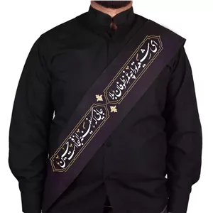 حمایل مخمل با شعار ای شیعه تو را چه غم ز طوفان بلا 15 165
