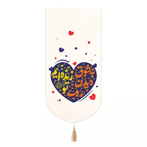 کتیبه مخمل تک عددی با شعار به شوق دیدن روی تو زنده ایم یا صاحب الزمان 65 135