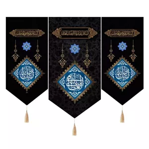 کتیبه پاناما سه عددی با شعار یا ساقی العطاشی (701126) - 140 190 سانتیمتر