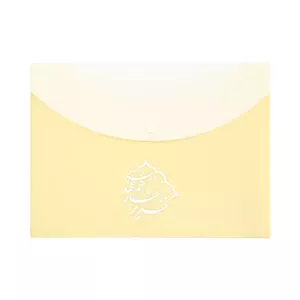 پاکت دکمه دار سهند دوبل 377M با شعار غدیر بهار هم عهدی (700230) - زرد