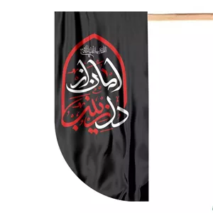 پرچم ساتن مشکی با طرح امان از دل زینب 80 160 جای چوب بالا