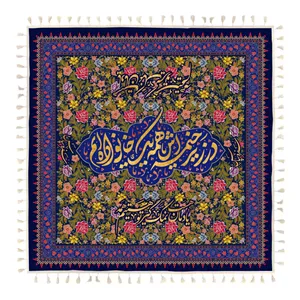 سفره سپاس فارسی 4 نفره 140 140 طرح گلستان با شعار در زیر خیمه اش همه یک خانواده ایم