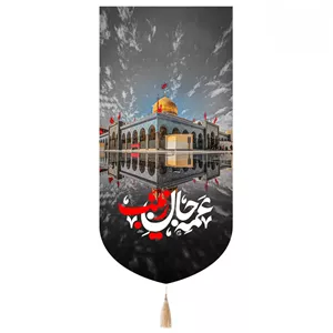 کتیبه مخمل تک عددی باشعار عمه جان زینب طرح صحن حرم حضرت زینب 65 135