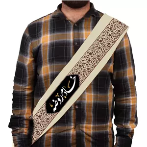 حمایل مخمل طرح خادم روضه 15 160