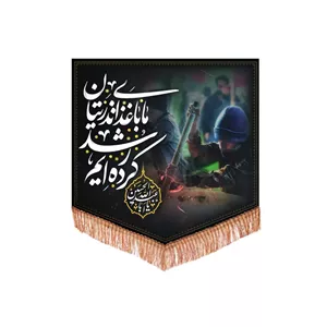 کتیبه پاناما ویژه آشپزخانه طرح ما با غذای نذریتان رشد کرده ایم 70 70