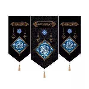 کتیبه مخمل سه عددی با شعار یا ساقی العطاشی (701125) - 70 140 سانتی متر