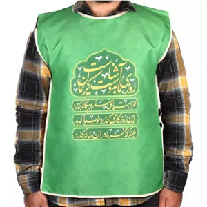 کاور خادم پاناما با شعار روزی ما به دست کریمان آشناست (700615) - سبز
