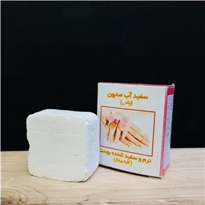 صابون سفید آب سفیدآب سفید کننده  لایه بردار قوی روشن کننده ضد جوش و ضد لک
