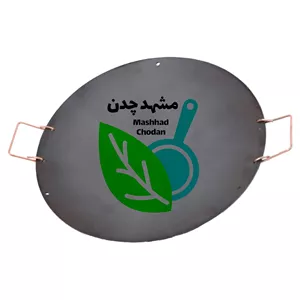 ساج چدنی 44 سانتی ( ساچ نان پزی)