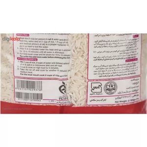 برنج طارم ممتاز گلستان مقدار 2.26 کیلوگرم