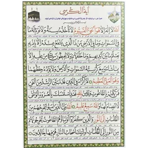 دعا دهه ی اول ذی الحجه و آیه الکرسی کد1 بسته 50 عددی Y5H