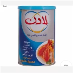 روغن جامد لادن 1 کیلویی