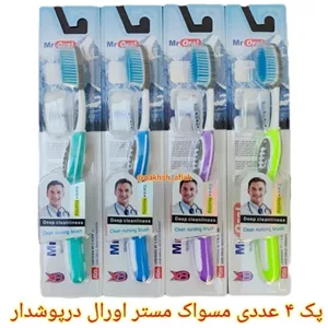 4 عدد مسواک مستر اورال درپوشدار 