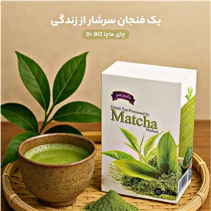چای درجه یک اعلا ماچا 30 ساشه