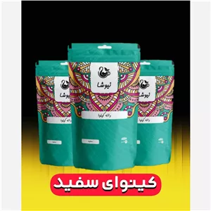 دانه کینوا