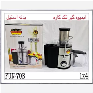 آبمیوه گیر تک کاره رومانتیک هوم