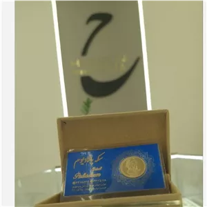سکه تمام سال پایین عیار 900 پرس معتبر ارسال رایگان 