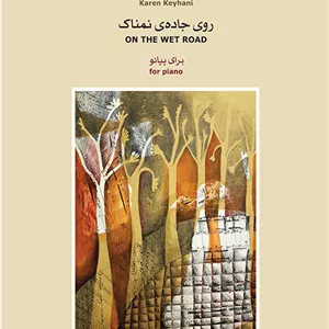 روی جادهی نمناک برای پیانو