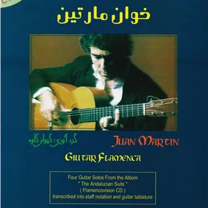 خوان مارتین _ قطعات گیتار سلو
