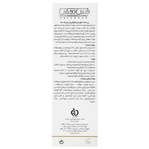 پن آنتی باکتریال فیس دوکس مدل تریوزوم زینک 100 گرم حاوی زینک و تری کلوکربان