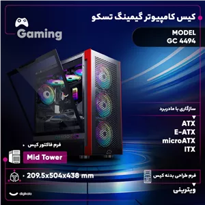 کیس کامپیوتر گیمینگ تسکو مدل GC 4494 W7J