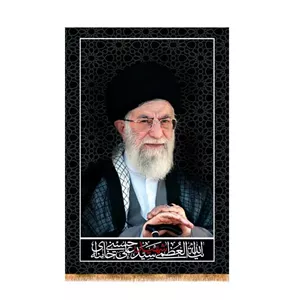 کتیبه تمثال رهبر شهیدحضرت ایت الله خامنه ای کد 27025 سایز 70X100