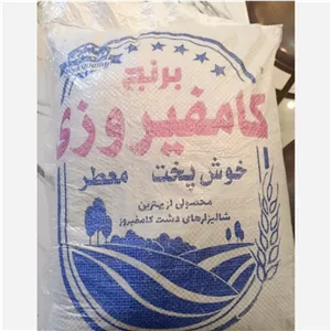 برنج کامفیروزی کیسه 10 کیلویی