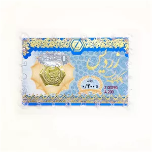 سکه طلا پارسیان زردیس 200 سوت (ارسال رایگان) 