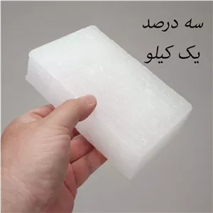 پارافین شمع 3 درصد وزن 1 کیلویی
