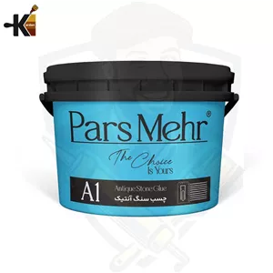 چسب سنگ آنتیک A1 پارس مهر گالن( 5 کیلویی )