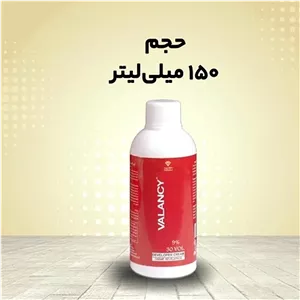 کرم اکسیدان ولنسی(والانسی) حجم 150 میل(3 درصد و 6 درصدو 9 درصد)
