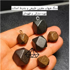 سنگ هبهاب مغربی اصل بشرط اصالت مهره هبهاب مغربی قهوه ای اویز هبهاب مغربی سیاه مهره حبحاب اصل خواص مهره عباس اباد اصل