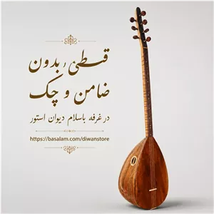 باغلاما الیاسی قسط بدون چک و ضامن