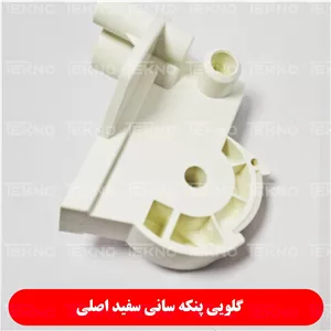 گلویی پنکه سانی سفید اصلی