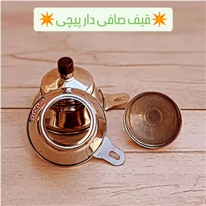 قیف صافی دار پیچی 