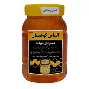 عسل وحشی خام الماس کوهستان سبلان - 1 کیلوگرم (صادراتی به کشور های همسایه)
