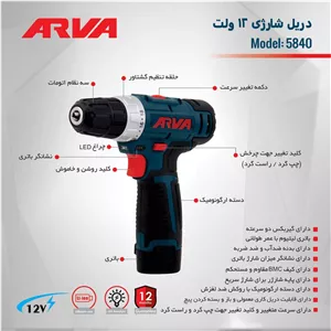 دریل پیچ گوشتی شارژی 12 ولت مدل 5840