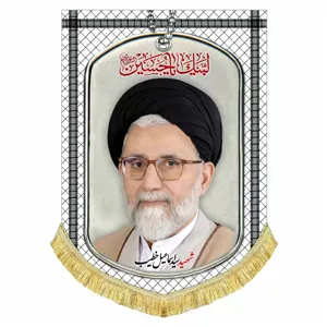 کتیبه مخمل طرح چفیه و پلاک شهید سید احمد خطیب 