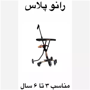 رانو پلاس سبک و راحت