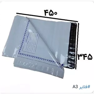 پاکت پستی فلایر ا3 A3 