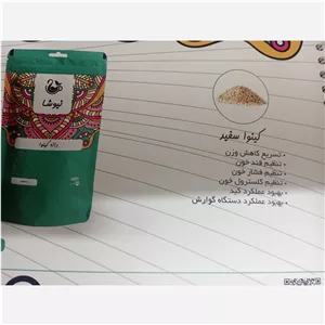 دانه کینوا
