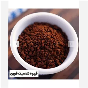 قهوه کلاسیک تلخ